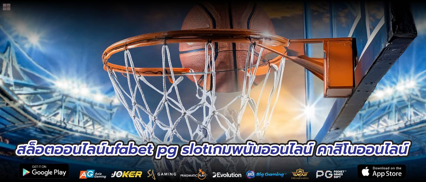 สล็อตออนไลน์ufabet pg slotเกมพนันออนไลน์ คาสิโนออนไลน์